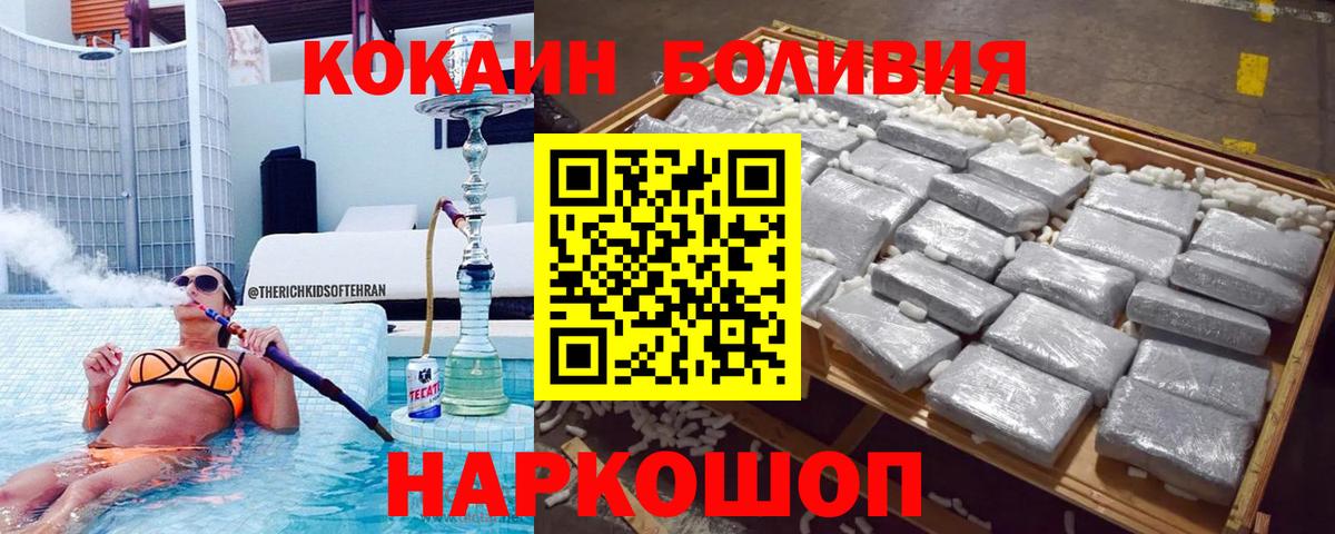 Кокаин FishScale  Кокаин Колумбийский  цена   Вход с VPN  Луховицы 
