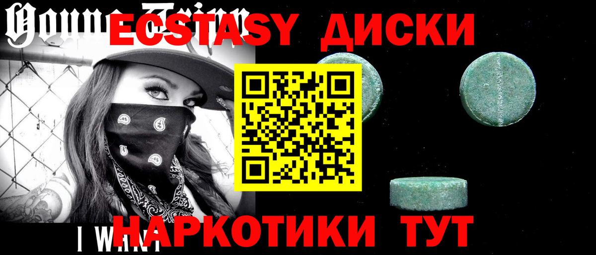 ЭКСТАЗИ MDMA Луховицы