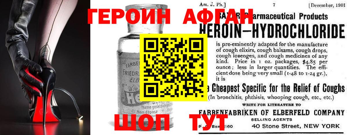 Героин белый Луховицы
