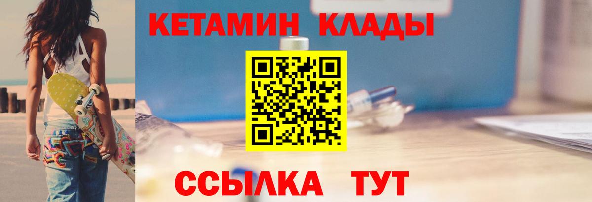 Луховицы  Кетамин ketamine  Вход с VPN 