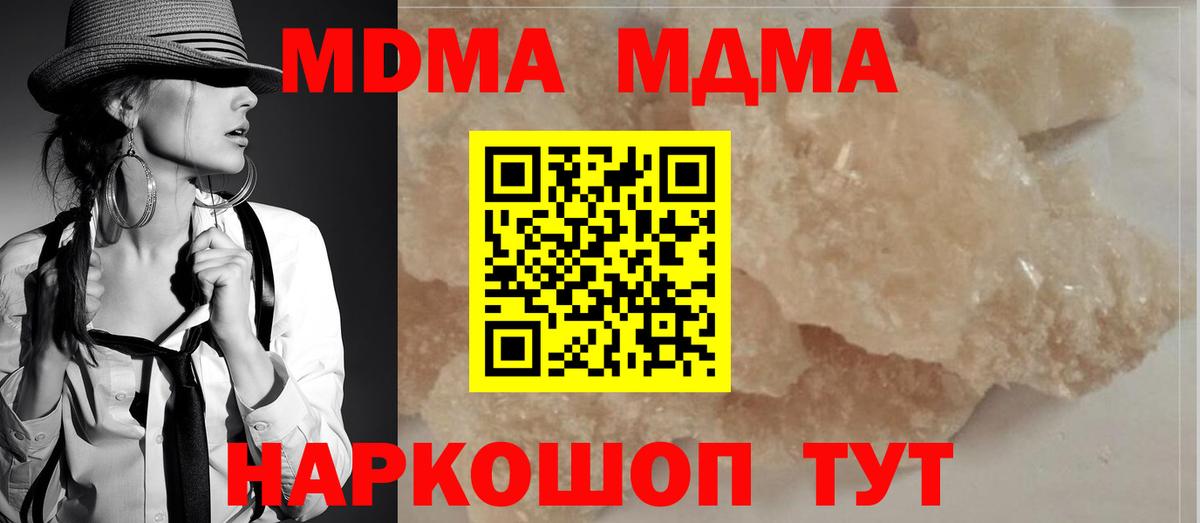 Луховицы  MDMA Molly  МДМА  МДМА crystal  Вход с VPN 