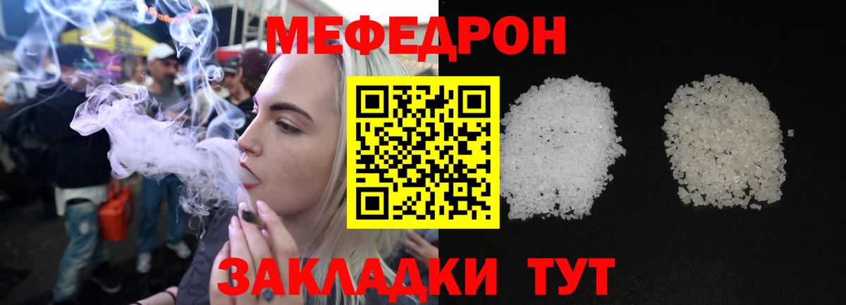 Мефедрон  Луховицы