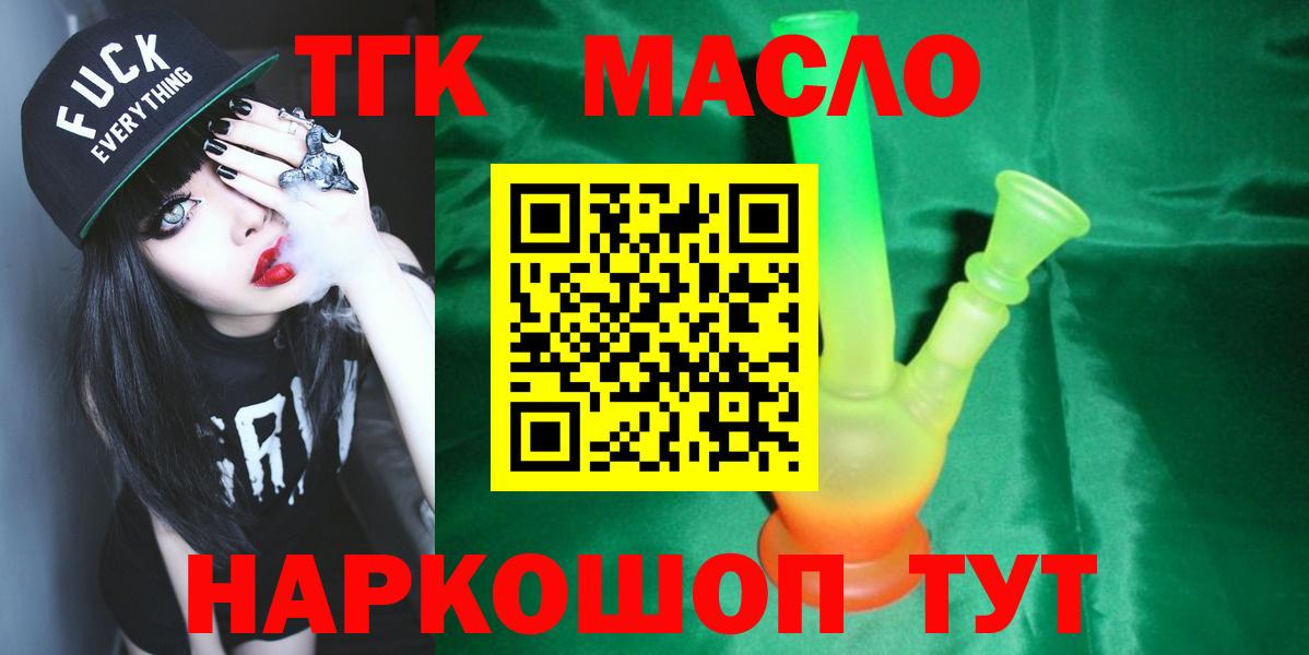 ТГК Wax Луховицы