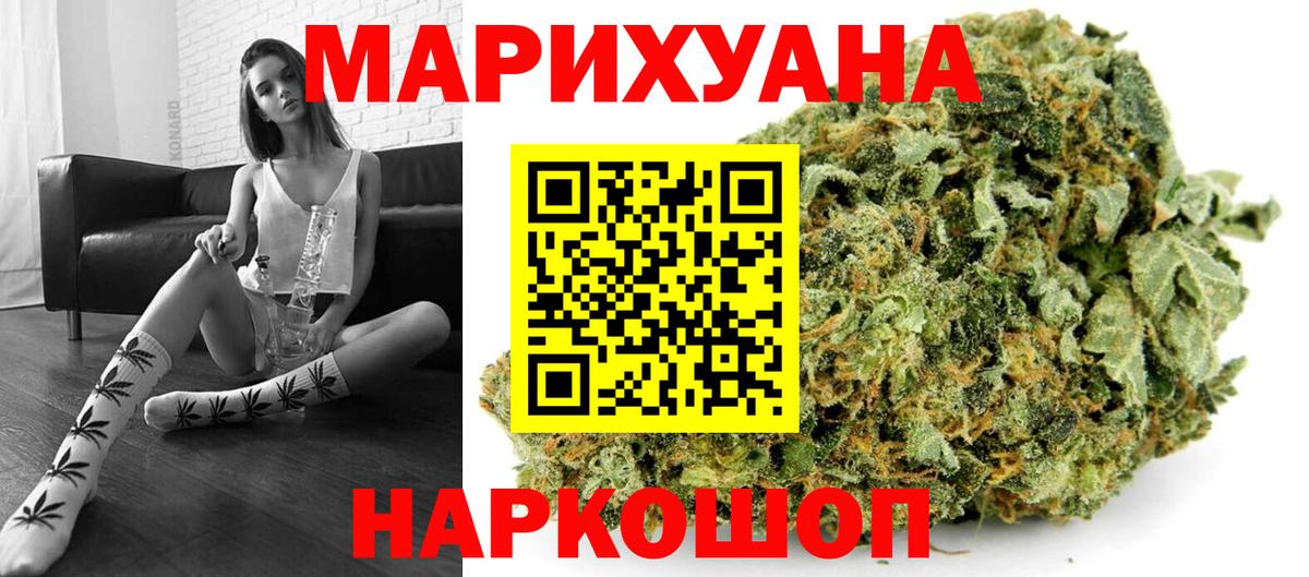 Шишки марихуана AK-47  Каннабис тримм  Луховицы  МАРИХУАНА план  Вход с VPN 